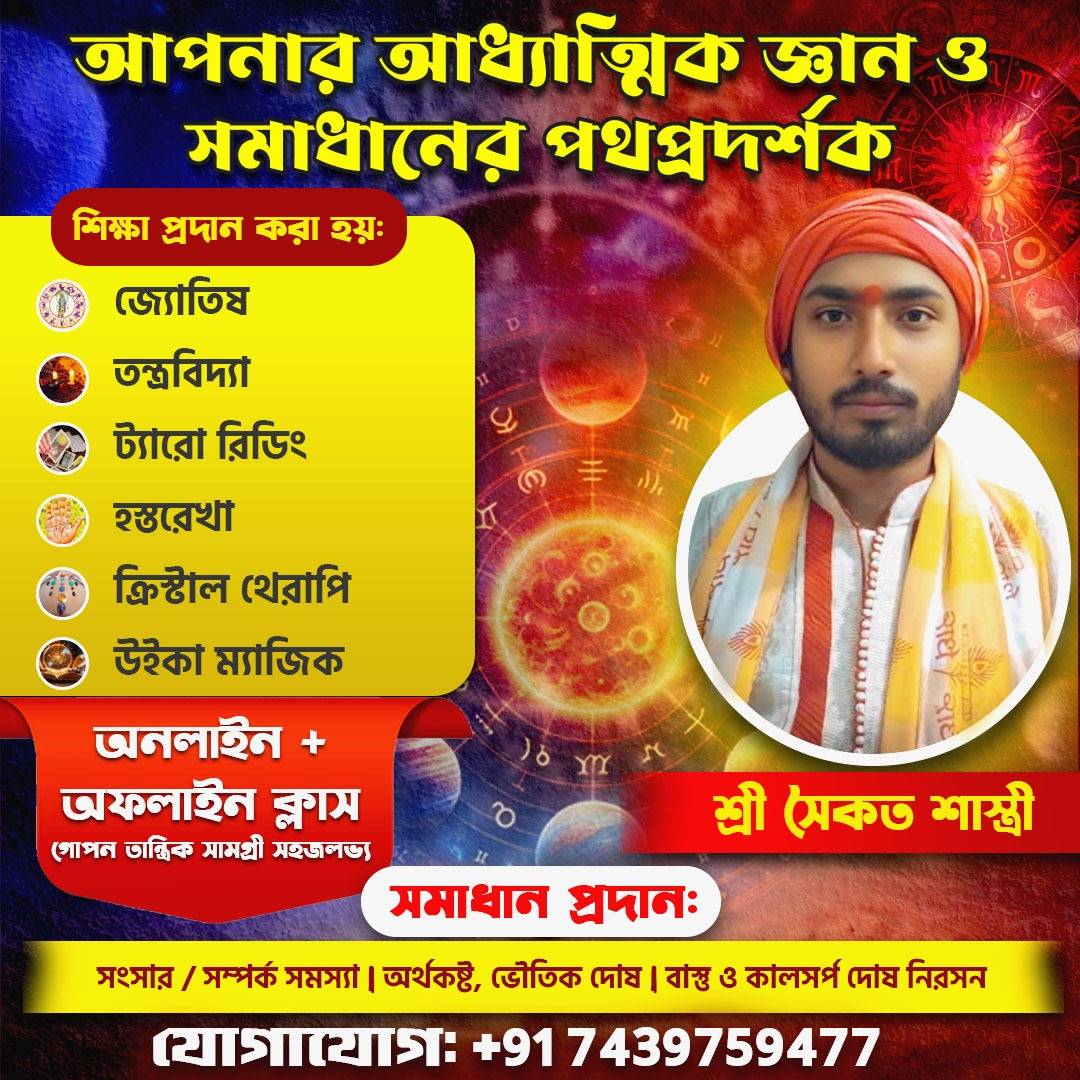 Astrology Banner