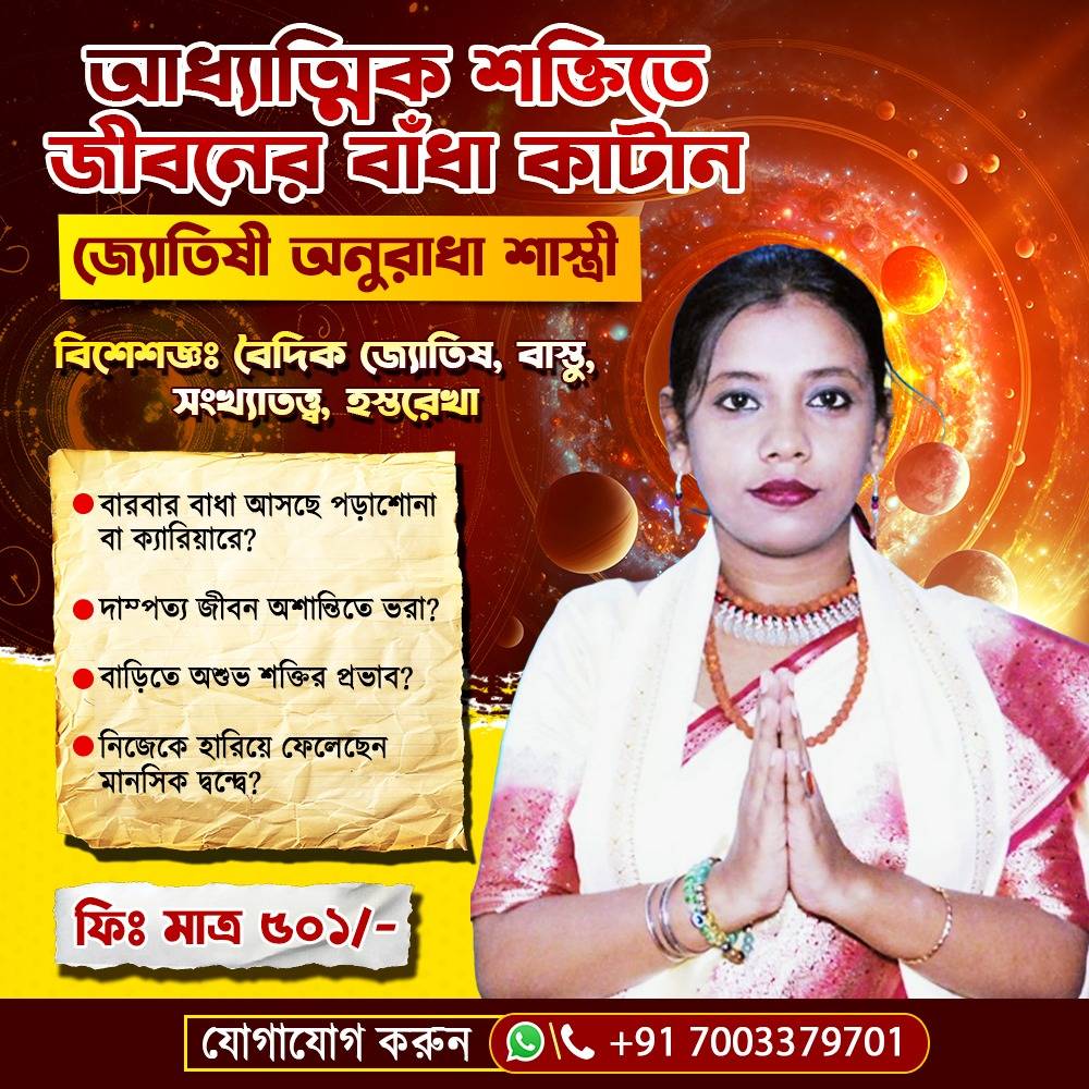 Astrology Banner